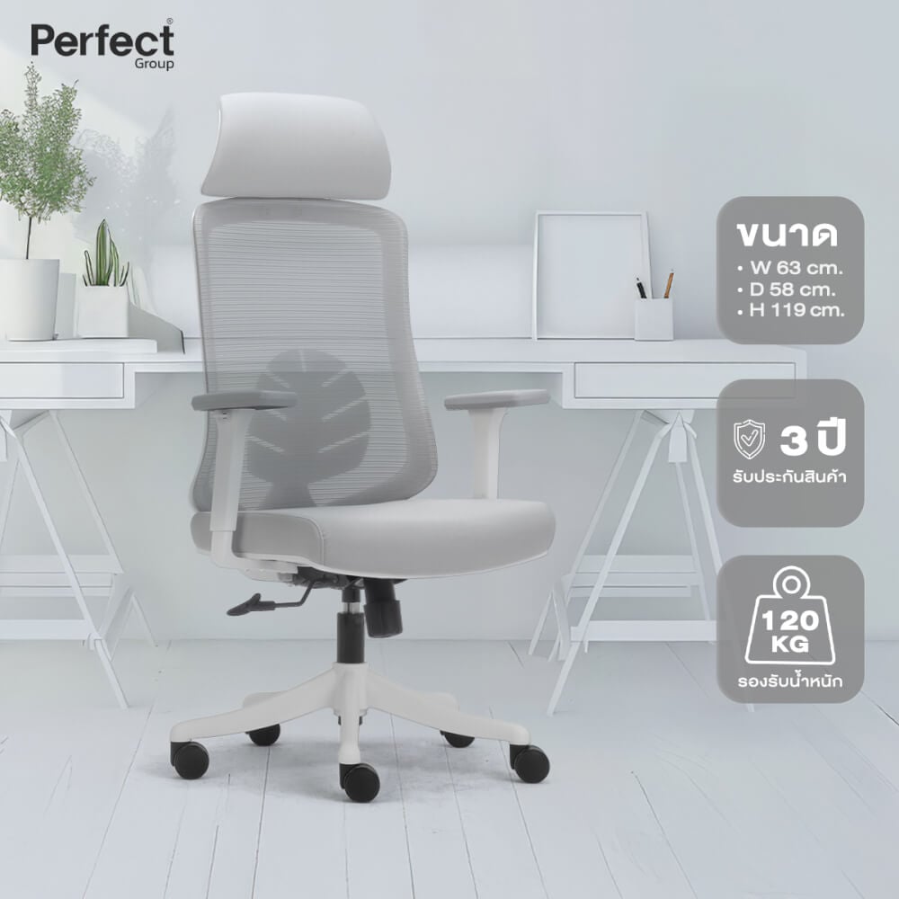 เก้าอี้ทำงานเพื่อสุขภาพ Perfect LEAF SERIES รุ่น POF-A089-1 สีขาว